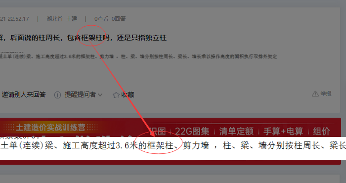 周長