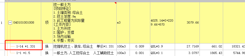 系數