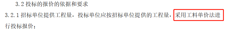 投標報