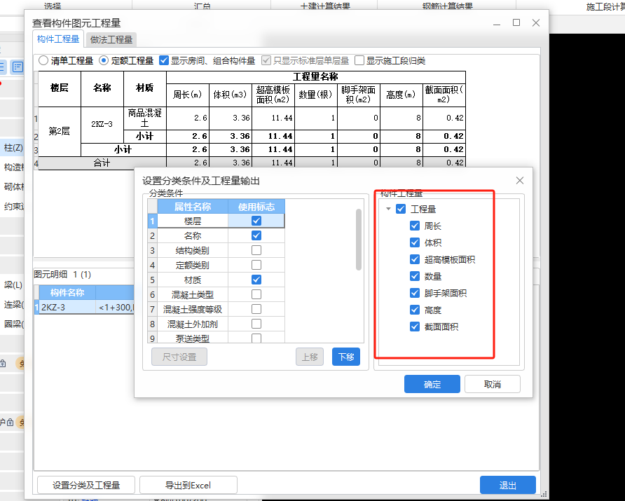 模板工