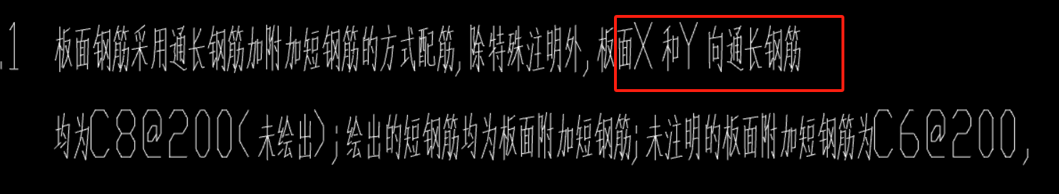 板面通長筋