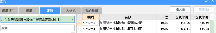 墻面膩?zhàn)?></p></div>
              <p class=