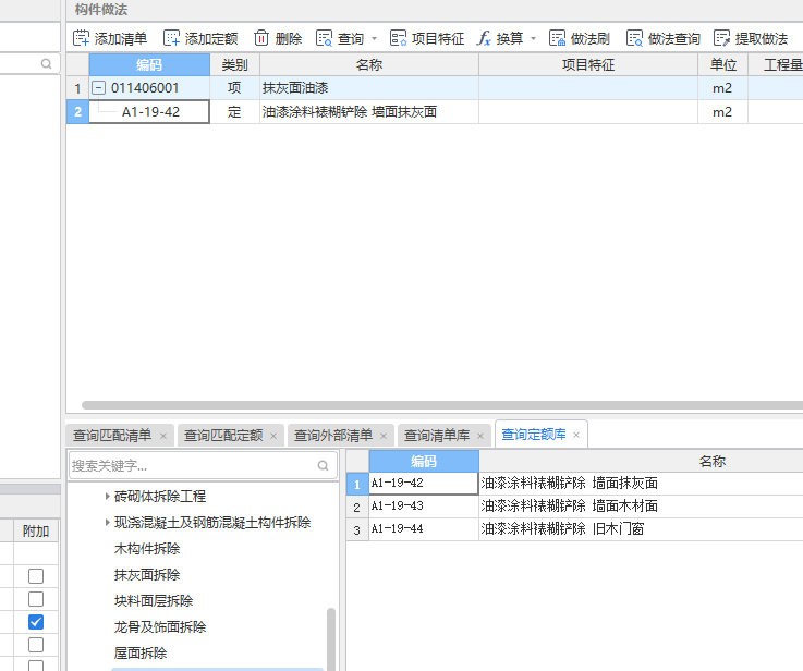 怎么套價(jià)
