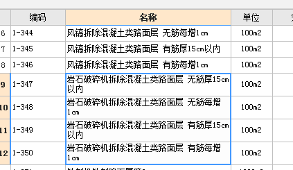 廣聯(lián)達(dá)服務(wù)新干線
