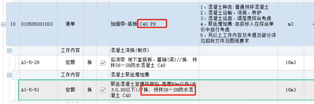 泵送費