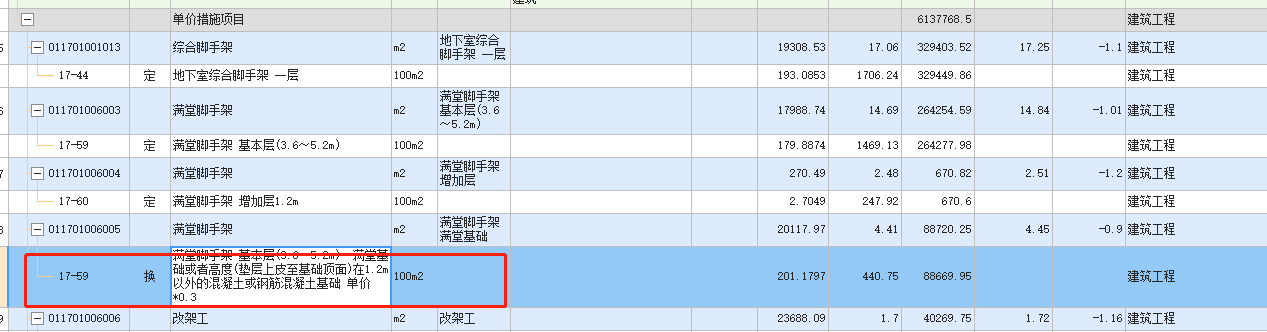 滿堂腳手架