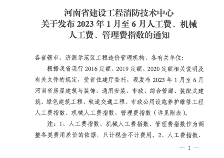 廣聯(lián)達(dá)服務(wù)新干線