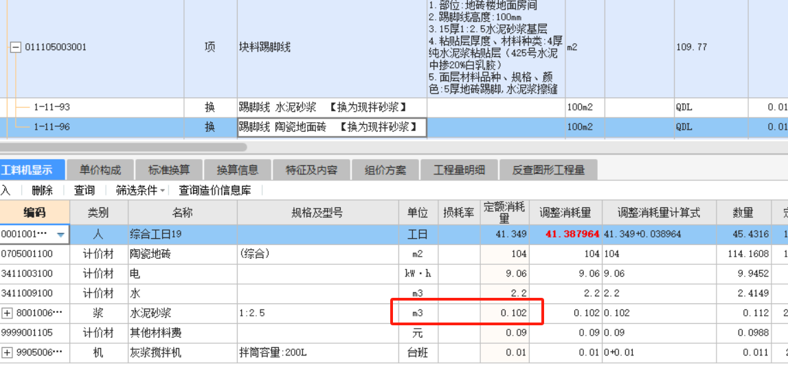 踢腳