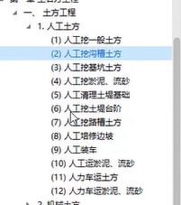 挖一般土方