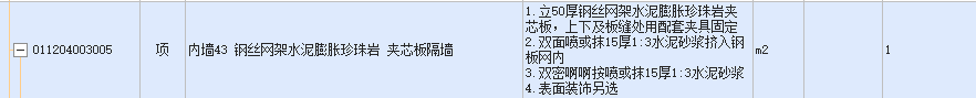 子目