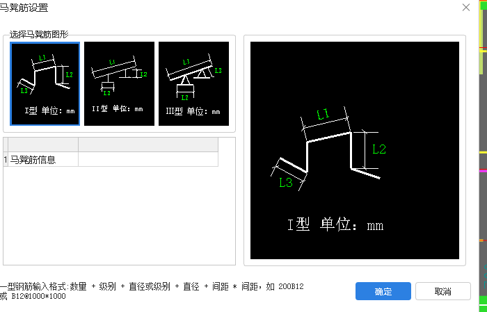 馬鐙筋