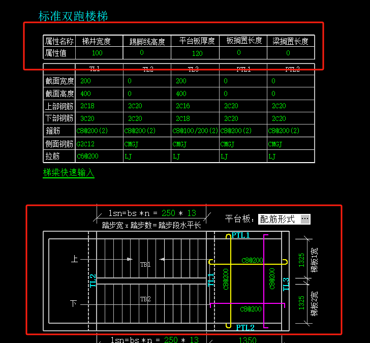 廣聯(lián)達(dá)中