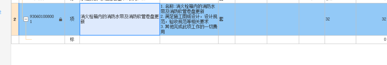 消火栓