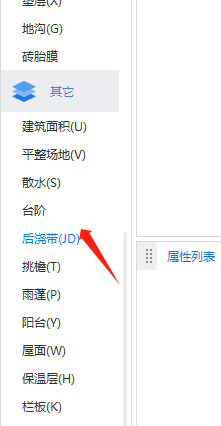 后澆帶