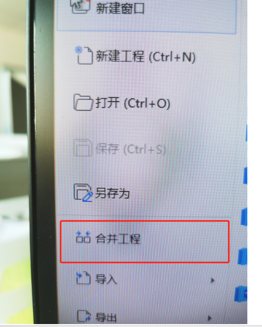 合并工程