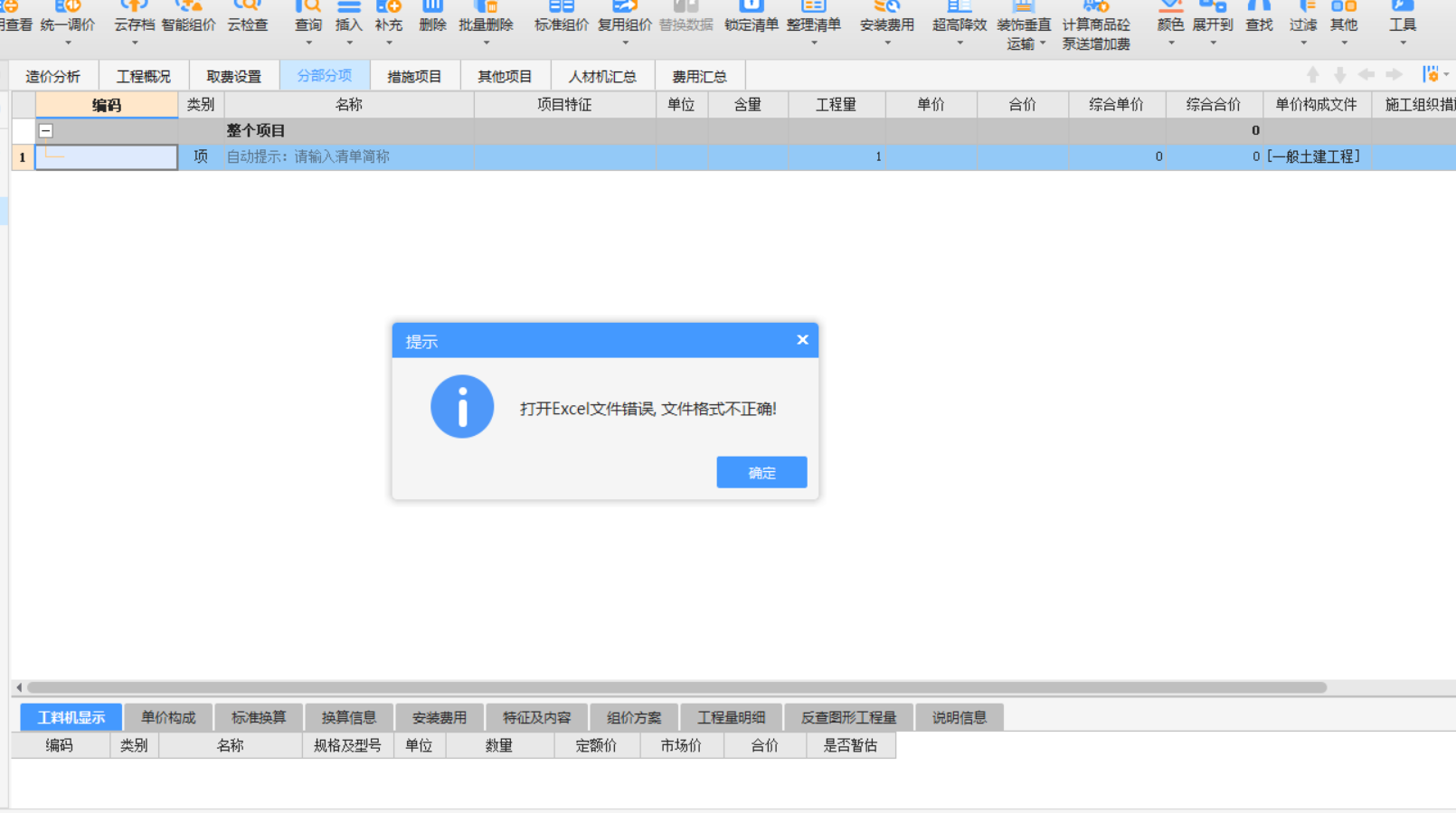 什么錯(cuò)誤