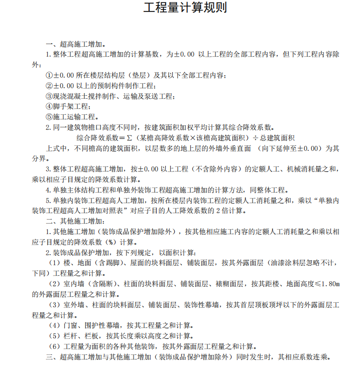 廣聯(lián)達服務(wù)新干線