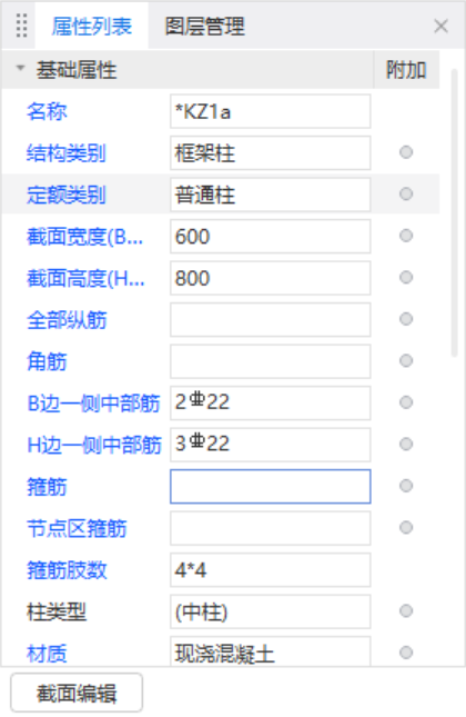 箍