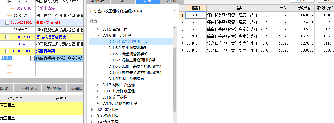 定額
