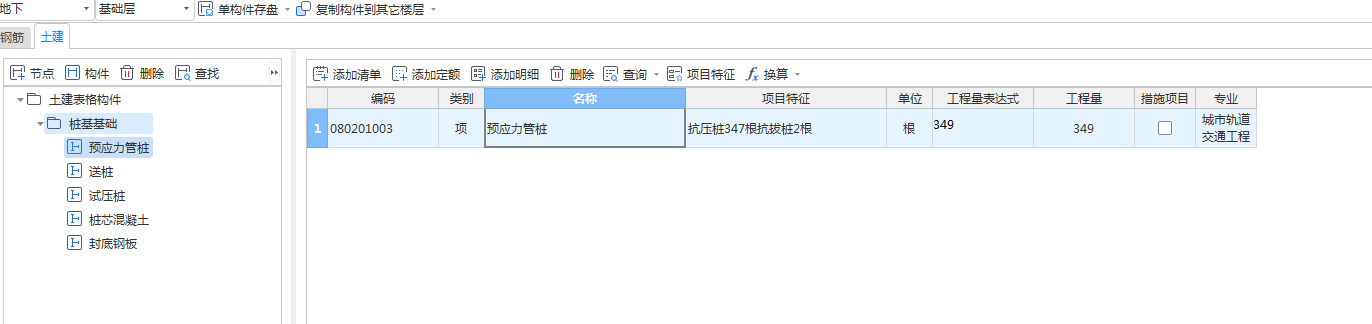 樁