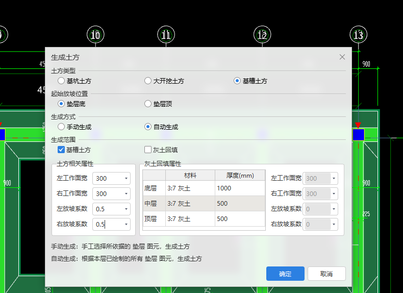 條形基礎(chǔ)