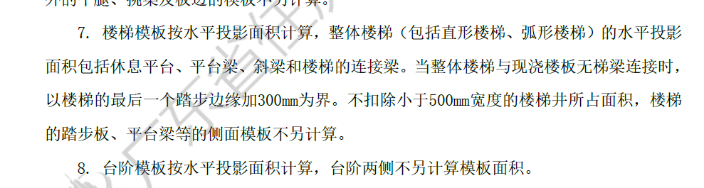 樓梯模板