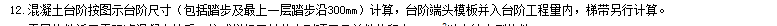 臺階的
