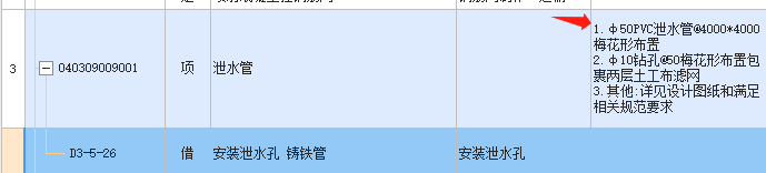 管徑