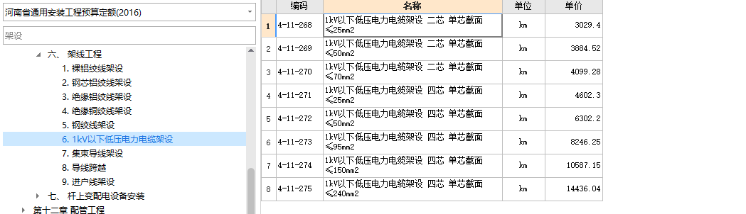 廣聯達服務新干線