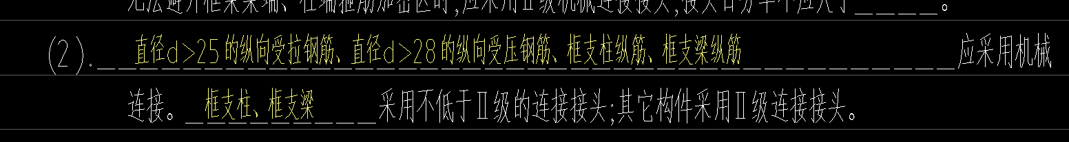 設(shè)置搭接