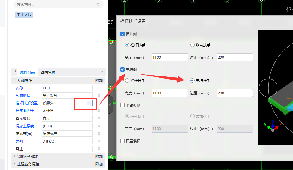 樓梯扶