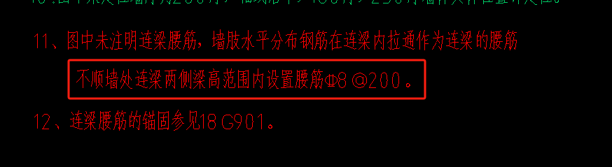 連梁