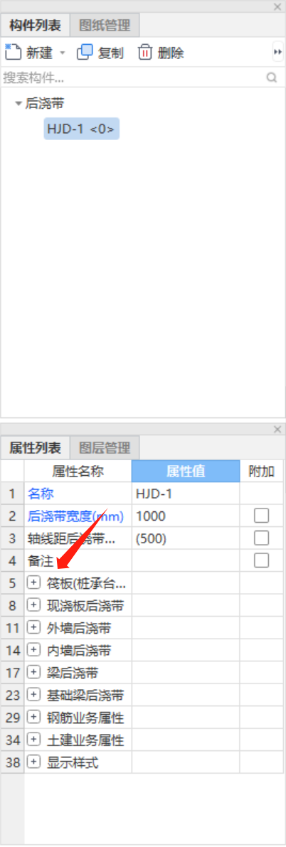 后澆帶類型