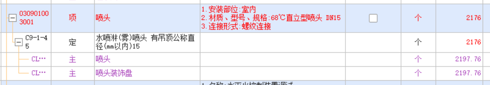 主材