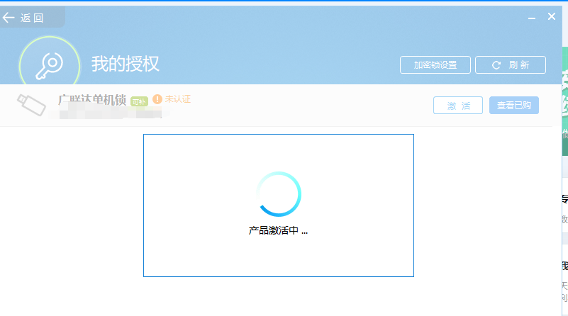 廣聯(lián)達(dá)單機(jī)鎖