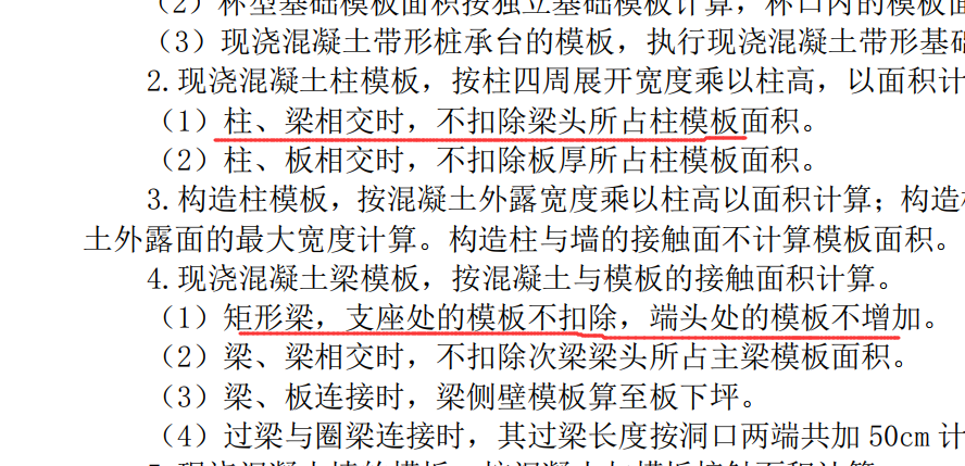 定額規則