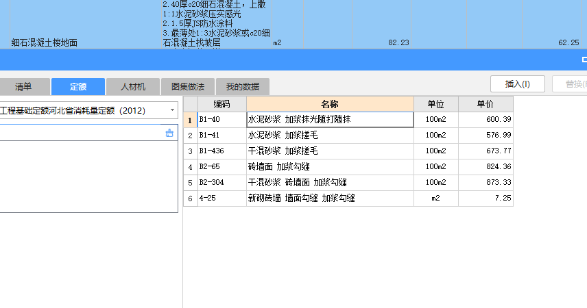 廣聯(lián)達(dá)服務(wù)新干線