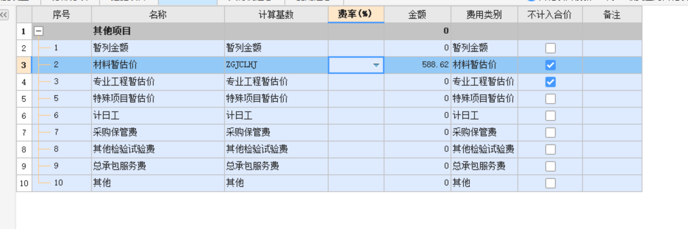 合計
