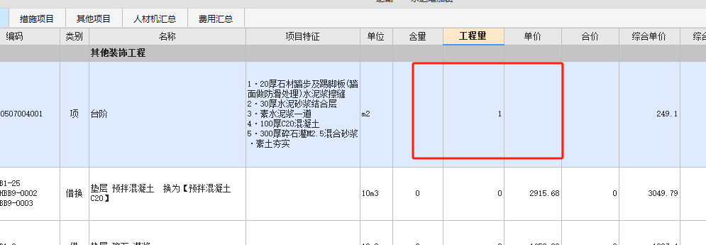 臺(tái)階
