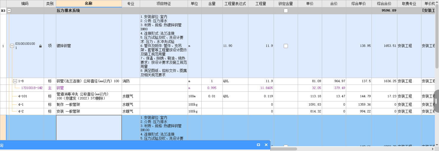 換算