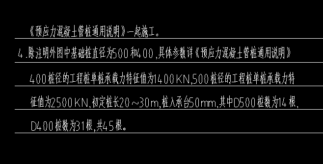 樁