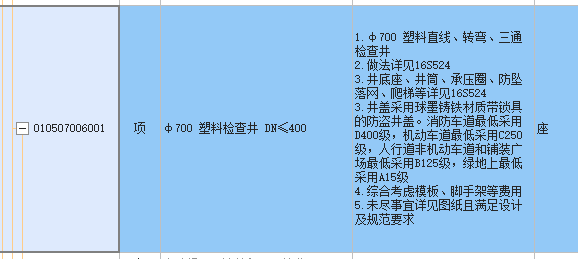 水工