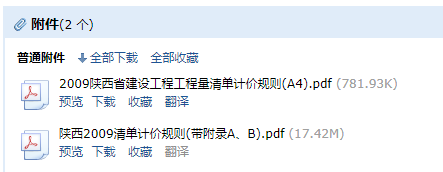 2009工程