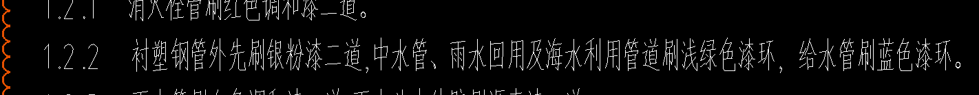 給水管道