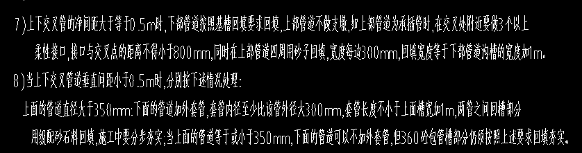 雨污水管道