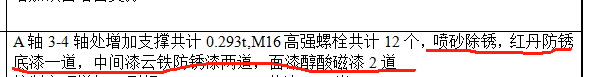 鋼結(jié)構