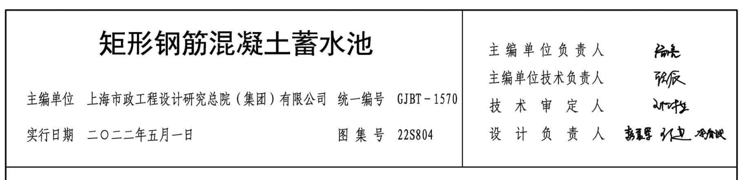 水池