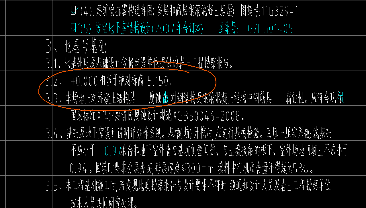 標(biāo)高