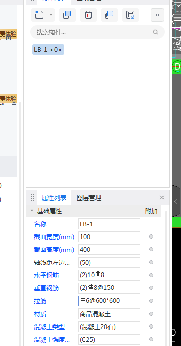 欄板
