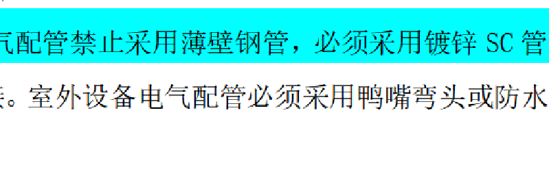 配管